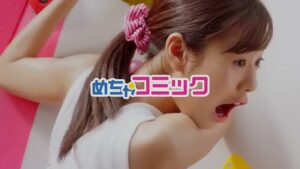 めちゃコミック CMのシーン1（00:00）