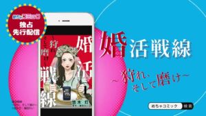 めちゃコミック CMのシーン8（00:11）
