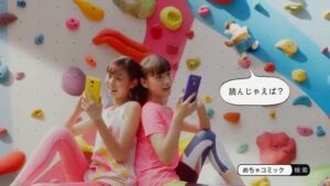 めちゃコミック CMのシーン10（00:14）
