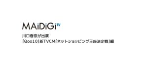 イーベイ CMのシーン1（00:00）
