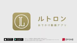 オープンエイト CMのシーン10（00:29）