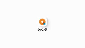 クァンダ CMのシーン10（00:15）