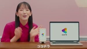 ココナラ CMのシーン1（00:00）