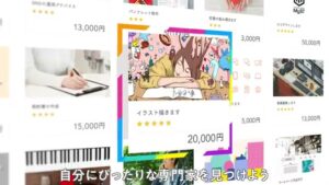 ココナラ CMのシーン8（00:23）
