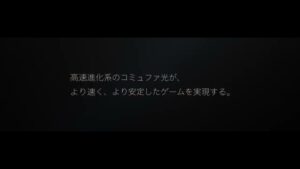 コミュファ光 CMのシーン8（00:30）