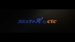 コミュファ光 CMのシーン10（00:39）