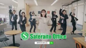 サテライトオフィス CMのシーン5（00:13）