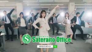 サテライトオフィス CMのシーン10（00:29）