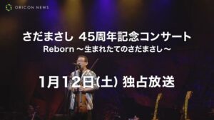 スカパー CMのシーン8（00:22）