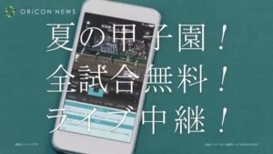 スポーツブル CMのシーン4（01:47）