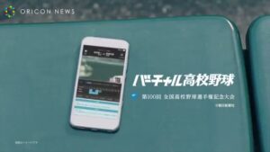 スポーツブル CMのシーン10（05:10）