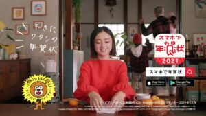 NEC CMのシーン8（00:11）