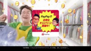 PayPay CMのシーン6（00:09）