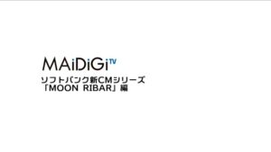 ソフトバンク CMのシーン1（00:00）