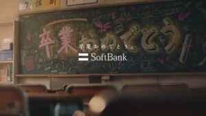 ソフトバンク CMのシーン10（00:29）