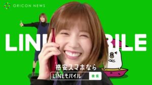 LINEMO CMのシーン5（00:13）