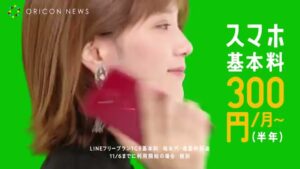 LINEMO CMのシーン7（00:19）