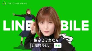 LINEMO CMのシーン10（00:29）