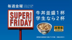 ソフトバンク CMのシーン9（00:38）