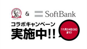 ソフトバンク CMのシーン9（00:13）