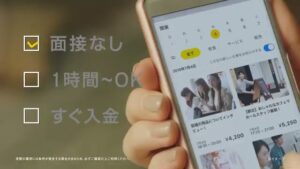 タイミー CMのシーン7（00:09）