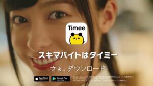 タイミー CMのシーン10（00:14）