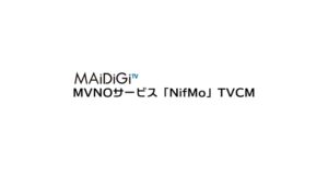 ニフティ CMのシーン1（00:00）