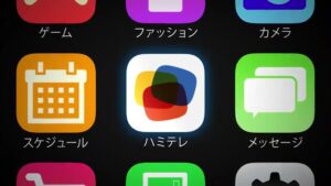 ハミテレ CMのシーン1（00:00）