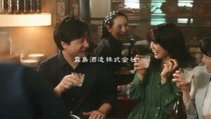 霧島酒造 CMのシーン9（00:13）