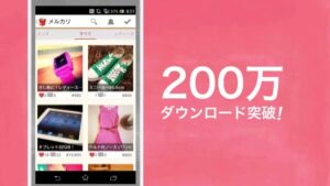 メルカリ CMのシーン8（00:25）