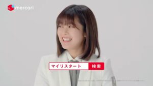 メルカリ CMのシーン9（00:13）