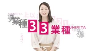 ユニリタ CMのシーン5（01:28）