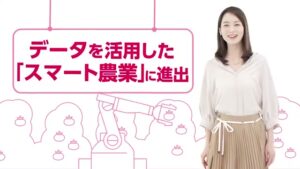 ユニリタ CMのシーン8（02:32）