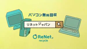 リネットジャパン CMのシーン7（00:09）