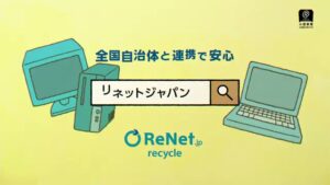 リネットジャパン CMのシーン9（00:13）