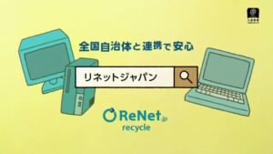 リネットジャパン CMのシーン10（00:14）