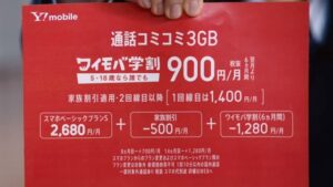 ワイモバイル CMのシーン6（00:14）