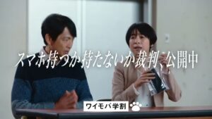 ワイモバイル CMのシーン8（00:20）