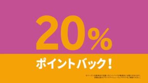 楽天 CMのシーン7（00:09）