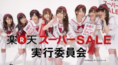 楽天 CM 楽天スーパーSALE 「実行委員会(カニ)」篇 「実行委員会(肉)」篇