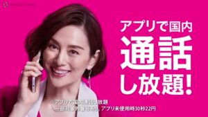 楽天モバイル CMのシーン6（00:49）