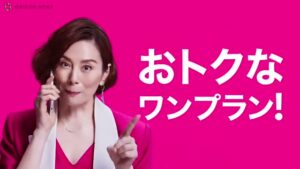 楽天モバイル CMのシーン8（01:09）