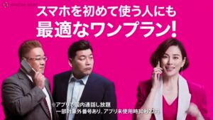 楽天モバイル CMのシーン9（01:18）