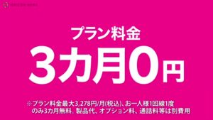 楽天モバイル CMのシーン10（01:28）