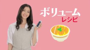 楽天レシピ CMのシーン3（00:07）