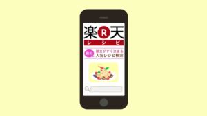 楽天レシピ CMのシーン8（00:23）