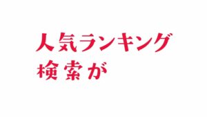 楽天レシピ CMのシーン9（00:26）