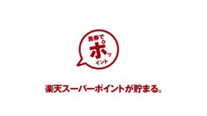 楽天競馬 CMのシーン9（00:13）