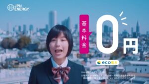 日本エネルギー総合システム CMのシーン3（00:06）