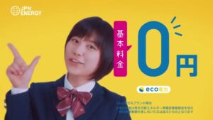 日本エネルギー総合システム CMのシーン4（00:10）